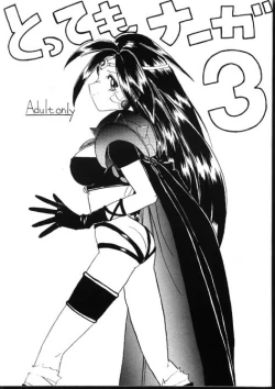 Page 1 of Tottemo Naaga 3