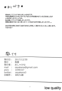 Page 21 of Kanan-chan to 2