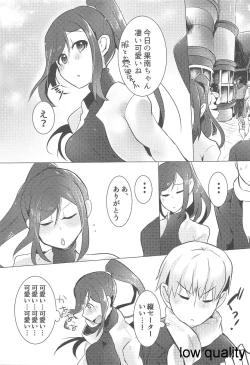 Page 2 of Kanan-chan to 2