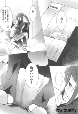 Page 3 of Kanan-chan to 2