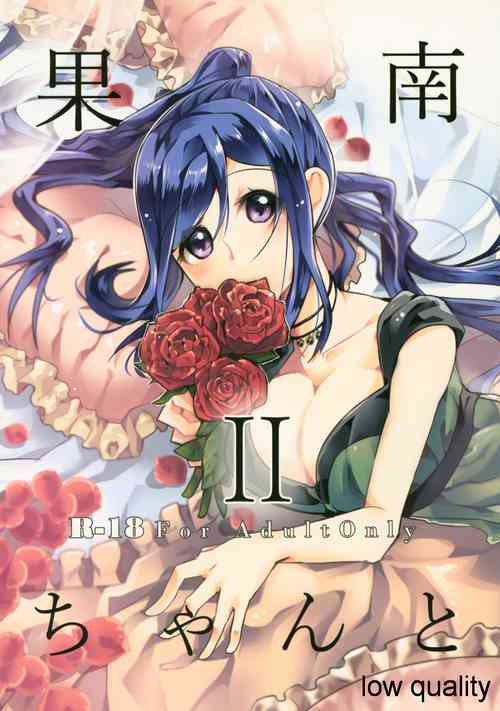 Download Kanan-chan to 2