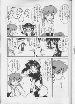 Page 10 of Tottemo Naaga 5