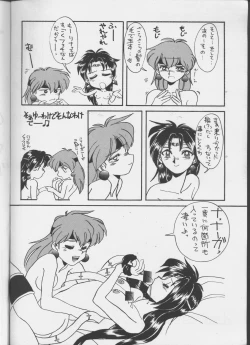 Page 15 of Tottemo Naaga 5