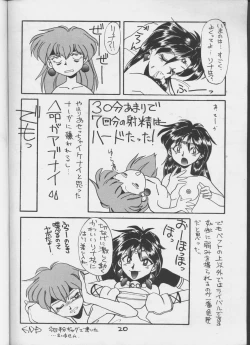 Page 19 of Tottemo Naaga 5