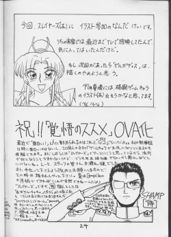 Page 23 of Tottemo Naaga 5