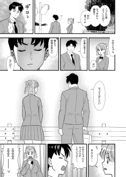 Page 13 of Omoibito no Shoutai wa Henshin Nouryoku o Te ni Ireta Kimoota datta!