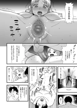 Page 26 of Omoibito no Shoutai wa Henshin Nouryoku o Te ni Ireta Kimoota datta!