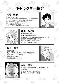 Page 2 of Omoibito no Shoutai wa Henshin Nouryoku o Te ni Ireta Kimoota datta!