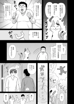 Page 9 of Omoibito no Shoutai wa Henshin Nouryoku o Te ni Ireta Kimoota datta!