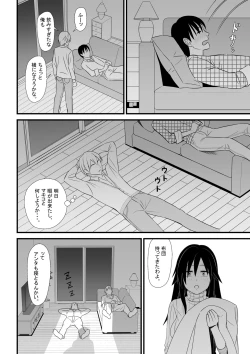 Page 15 of Nijigen mo Uragiru yo