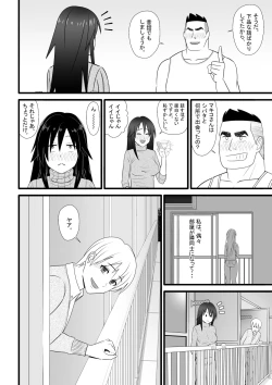 Page 17 of Nijigen mo Uragiru yo