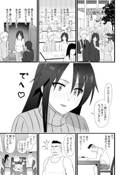 Page 18 of Nijigen mo Uragiru yo