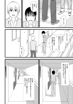 Page 37 of Nijigen mo Uragiru yo