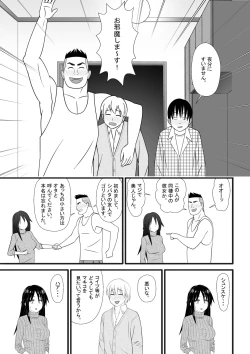 Page 6 of Nijigen mo Uragiru yo