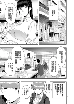 Page 2 of Kaya no Soto