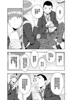 Page 4 of Kaya no Soto