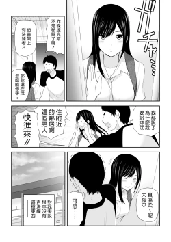 Page 17 of Tonari ni Aitsu ga Ita Kisetsu