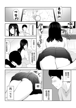Page 21 of Tonari ni Aitsu ga Ita Kisetsu