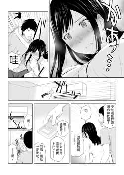 Page 25 of Tonari ni Aitsu ga Ita Kisetsu