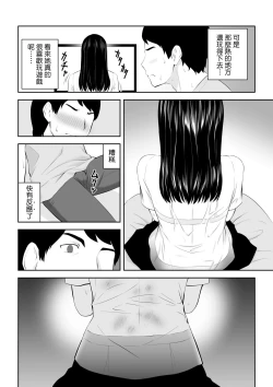 Page 27 of Tonari ni Aitsu ga Ita Kisetsu