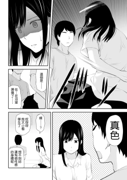 Page 29 of Tonari ni Aitsu ga Ita Kisetsu