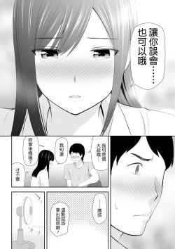 Page 31 of Tonari ni Aitsu ga Ita Kisetsu