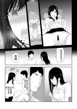 Page 34 of Tonari ni Aitsu ga Ita Kisetsu
