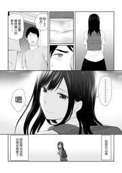 Page 47 of Tonari ni Aitsu ga Ita Kisetsu
