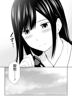 Page 53 of Tonari ni Aitsu ga Ita Kisetsu