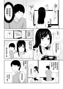 Page 9 of Tonari ni Aitsu ga Ita Kisetsu