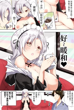 Page 10 of H杯女仆不H