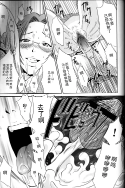 Page 18 of Orihime-chan de Go