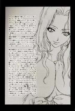 Page 27 of Orihime-chan de Go