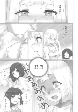 Page 4 of ShinyMoon×WhiteLily 2