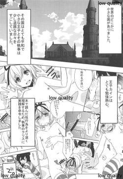 Page 4 of Ouji-sama to Himitsu no Kunren