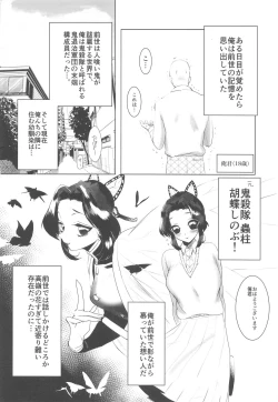 Page 3 of Watashi, Kono Hito ni Otosaremashita.
