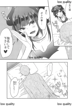 Page 22 of Lilith-kyun Goshimei desu!