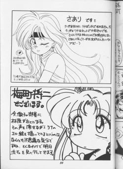 Page 34 of Tottemo Naaga 6