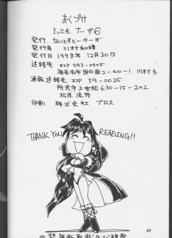 Page 37 of Tottemo Naaga 6