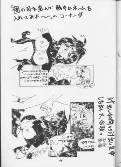Page 44 of Tottemo Naaga 6