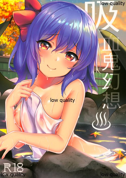 Download Kyuuketsuki Gensou