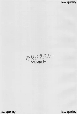 Page 26 of OrikouOkawari-