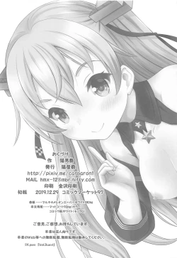 Page 32 of Shokumuchuu no Ecchi wa Seitou na Kenri nan desu!? 2