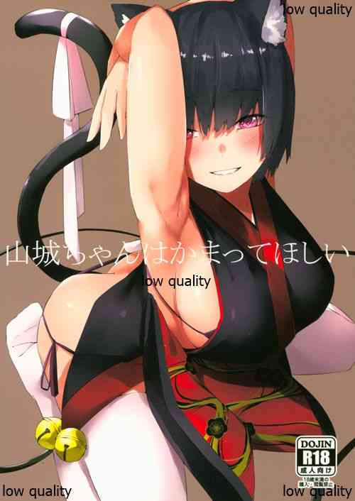 (C96) [Cotton Candy (Cotton)] Yamashiro-chan wa Kamatte Hoshii (Azur Lane)
