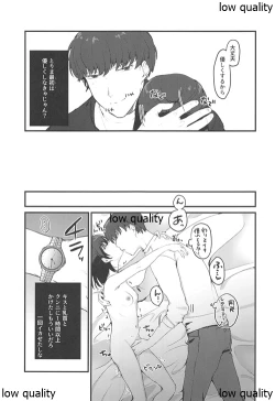 Page 12 of Konna Hazu ja Nakatta no ni