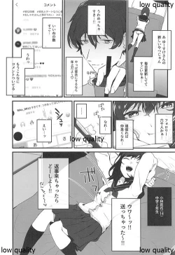 Page 5 of Konna Hazu ja Nakatta no ni