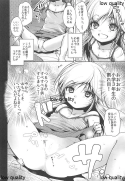 Page 13 of 叔父さんのせいでどスケベになった姪 完全版