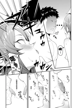 Page 10 of Geboku-sama Senyou Puniana Kyuketsuki