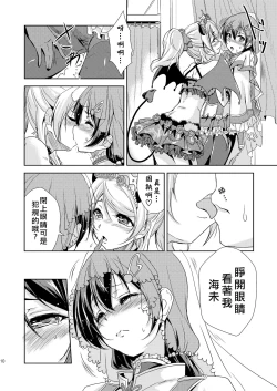 Page 13 of Ai D Sea!