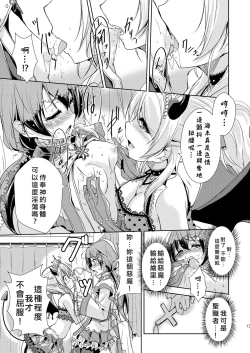 Page 16 of Ai D Sea!